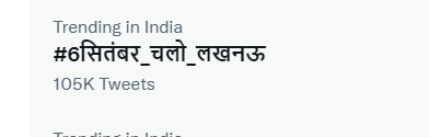 deled_up's tweet photo. 69000 शिक्षक भर्ती आरक्षण घोटाला नंबर 1 पर ट्रेंड होता हुआ,
#6सितंबर_चलो_लखनऊ https://t.co/HwQmY00OQL