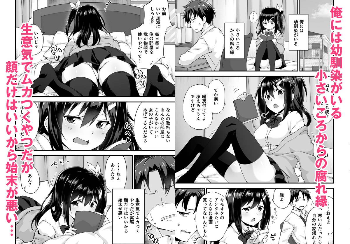 幼馴染と喧嘩エッチ～素直になれない生意気彼女～
https://t.co/5CDshaOaWH
8/29から配信始まってます!よろしくお願いします～! 