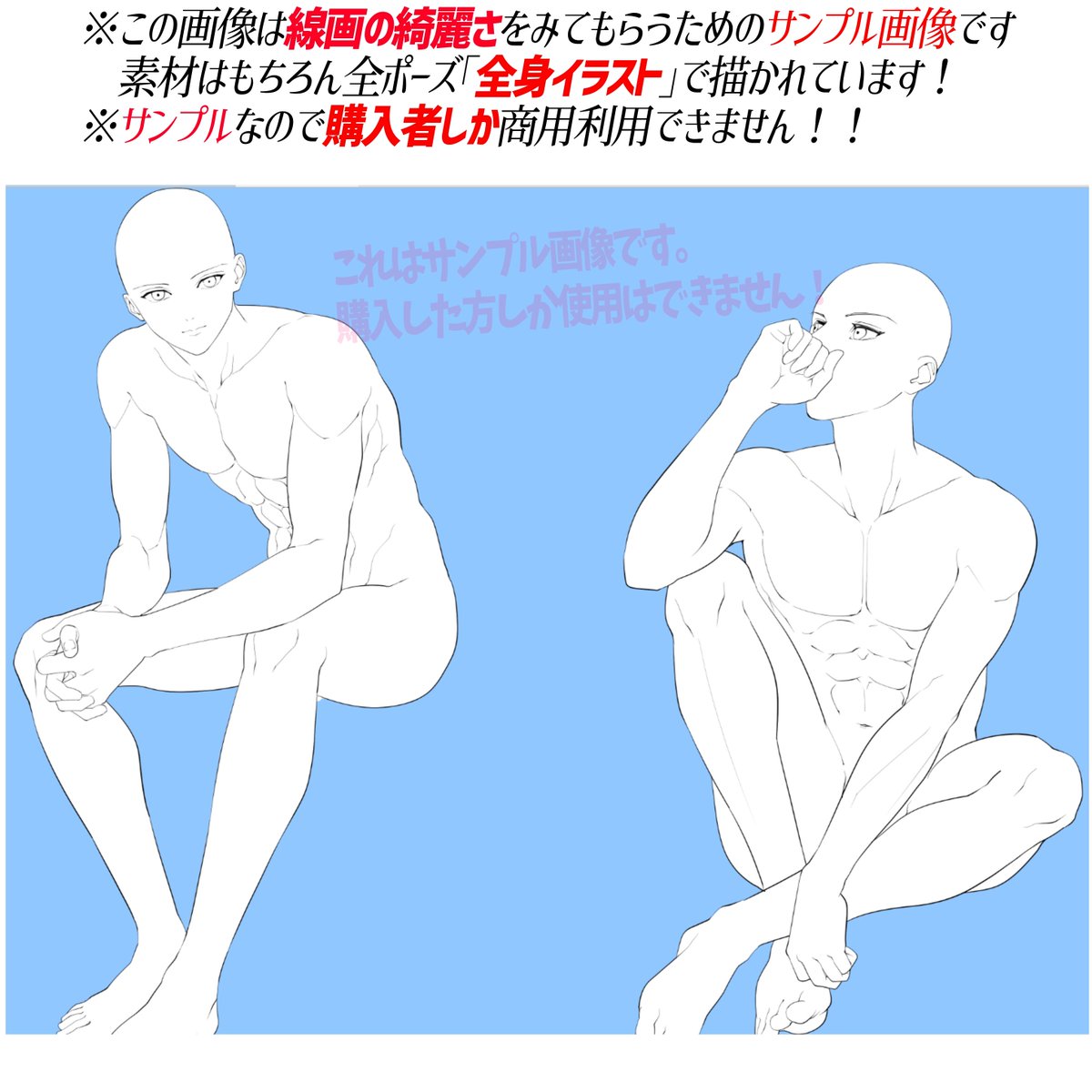Twitter 上的 吉村拓也 イラスト講座 男の1枚絵ポーズ素材 は 筋肉や骨格が難しくて全身イラストがいつも描けない 毎回 上半身の絵になってしまう って人ほど 最高の練習にも商用素材 にもなります 同人誌にも商用利用 なので 画力