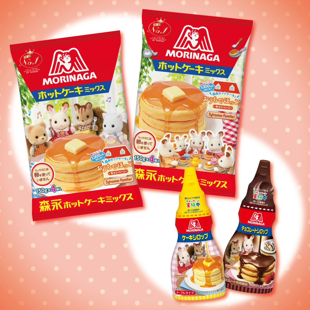 クーポン対象外】 ホットケーキの赤ちゃんたち シルバニアファミリー