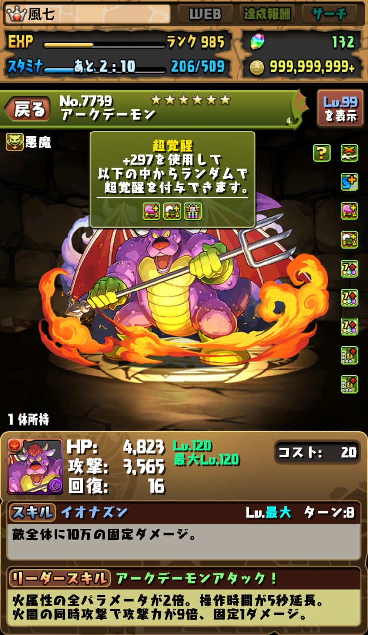 風七 Appyo Twitter