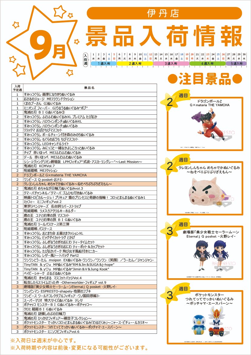 テクモピア伊丹店 Tec Itami Twitter テクモピア伊丹店 Tec Itami Twitter