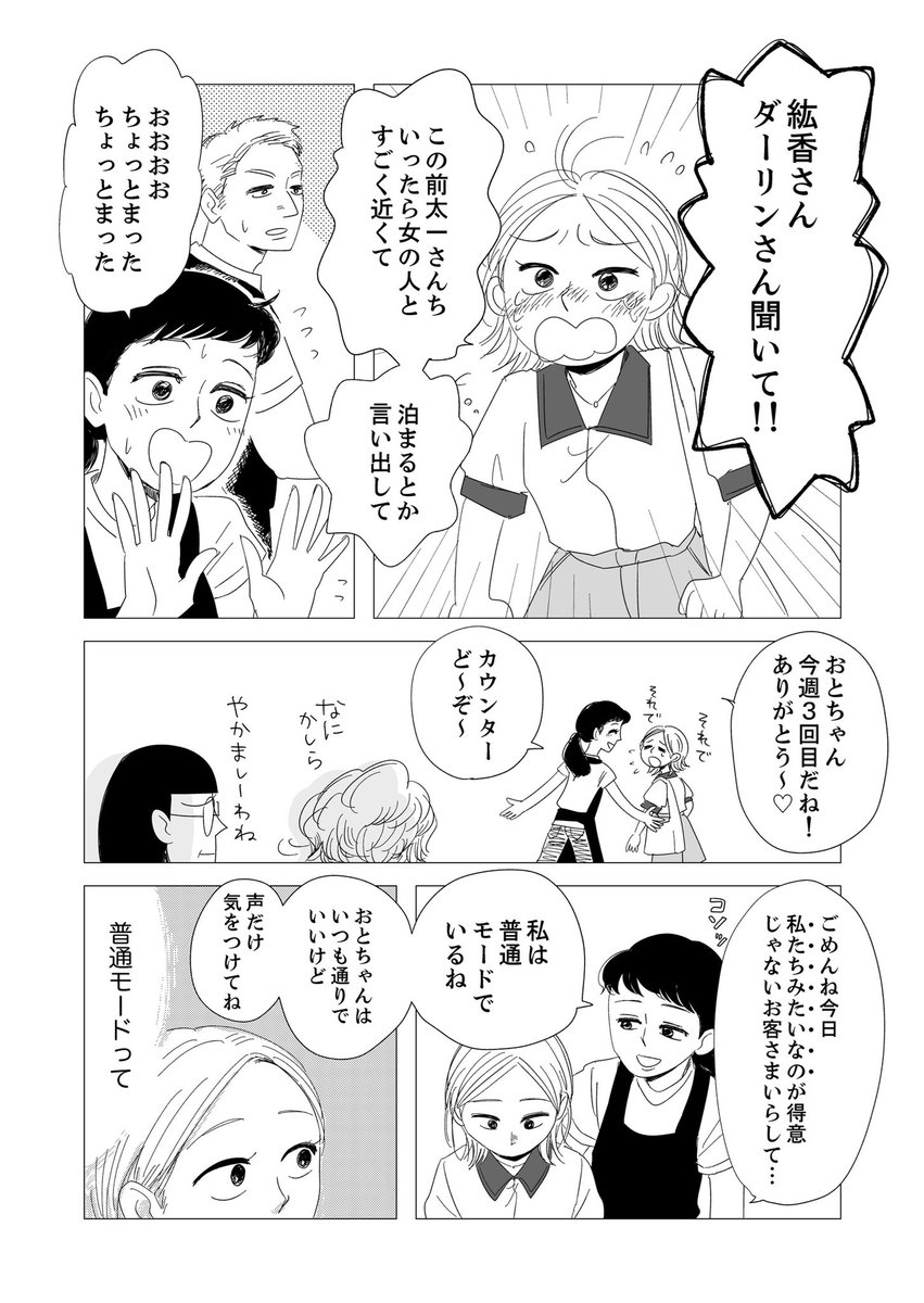 いよいよメインのメンズキャラ登場!!

もしも世界に「レンアイ」がなかったら
第7話公開されました
https://t.co/ShY2CYPA3s 