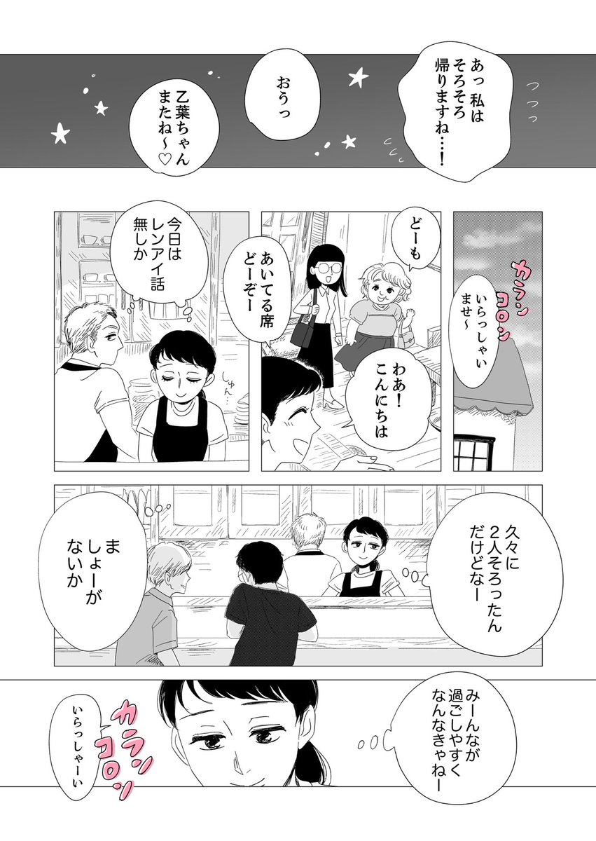 いよいよメインのメンズキャラ登場!!

もしも世界に「レンアイ」がなかったら
第7話公開されました
https://t.co/ShY2CYPA3s 