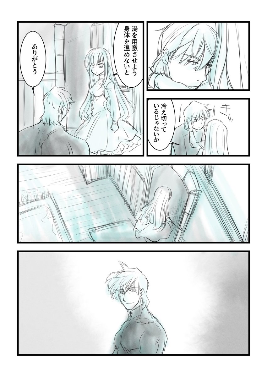 異聞帯のパーシヴァルとメリュジーヌ
さよならの少し前くらいのお話 