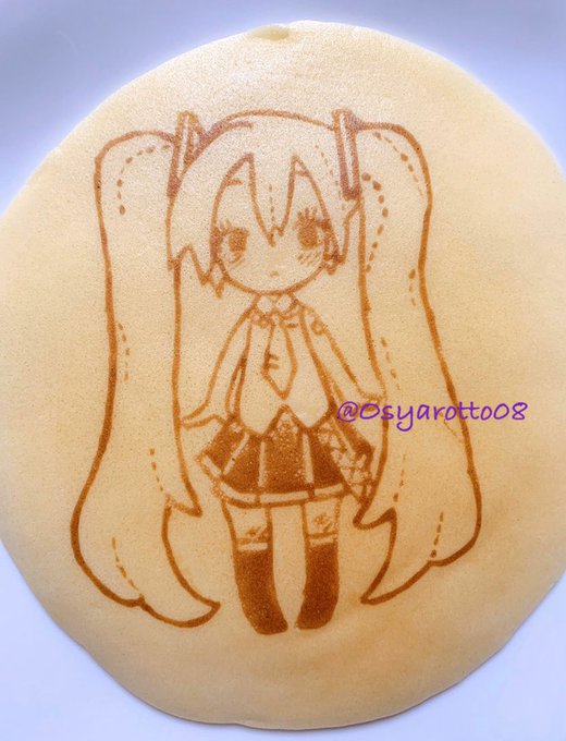 妹(@cape0816)デザインのミクさんをパンケーキアートしたやつ👌
2年前のだけどなかなかお気に入り☺️
ミクおめでとう🎉🎉🎉大好きだよ〜💕
#初音ミク誕生祭2021
#パンケーキアート 