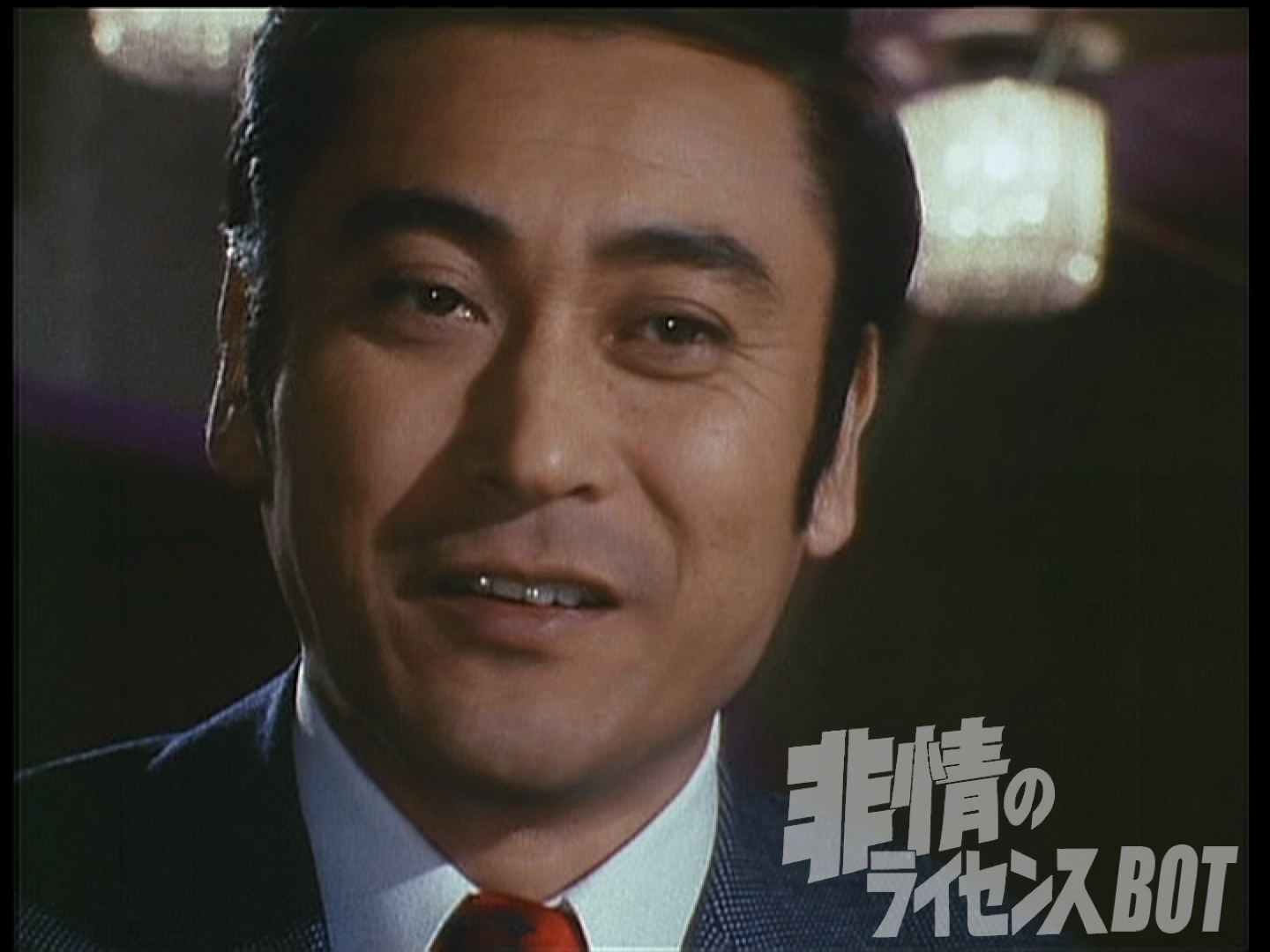 非情のライセンス 非情のライセンス 第2シリーズ コレクターズDVD VOL