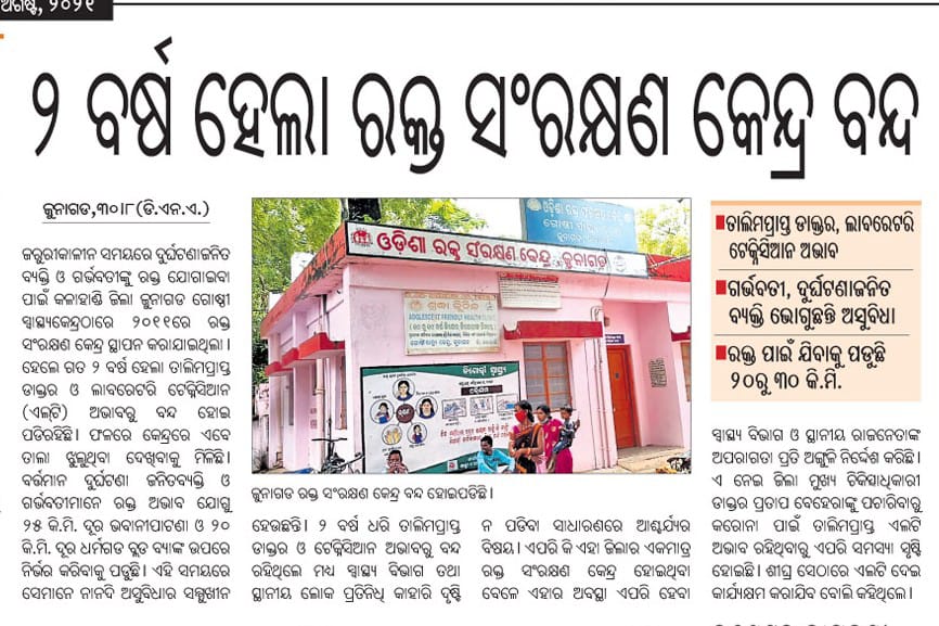 santoshsinghdeo's tweet photo. Pls look in to the matter seriously @Naveen_Odisha @MoSarkar5T @HFWOdisha @pradiptam90 @DSMishraKLD @ https://t.co/koE5oC3YqD