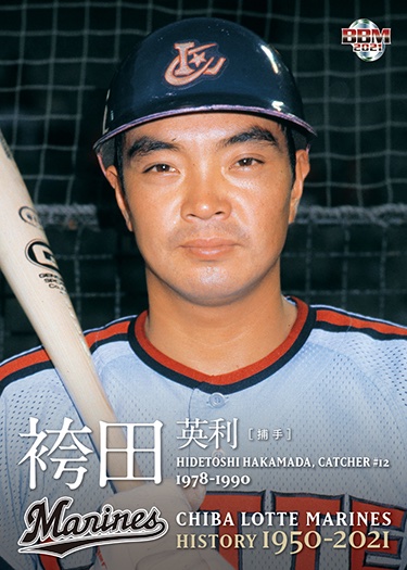 黒 桜古典 千葉ロッテ マリーンズ 直筆サイン入りバット 福浦 今江
