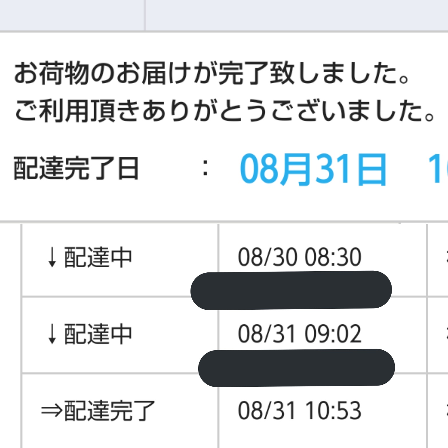 お荷物問い合わせサービス Twitter Search Twitter