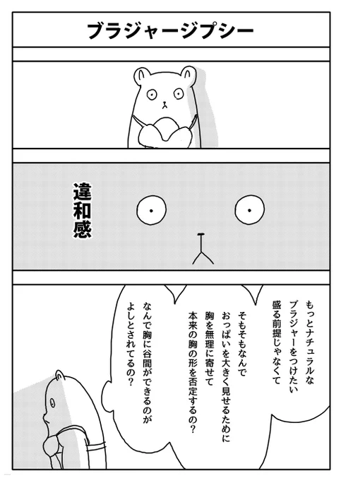 『ブラジャージプシー』
#漫画が読めるハッシュタグ 