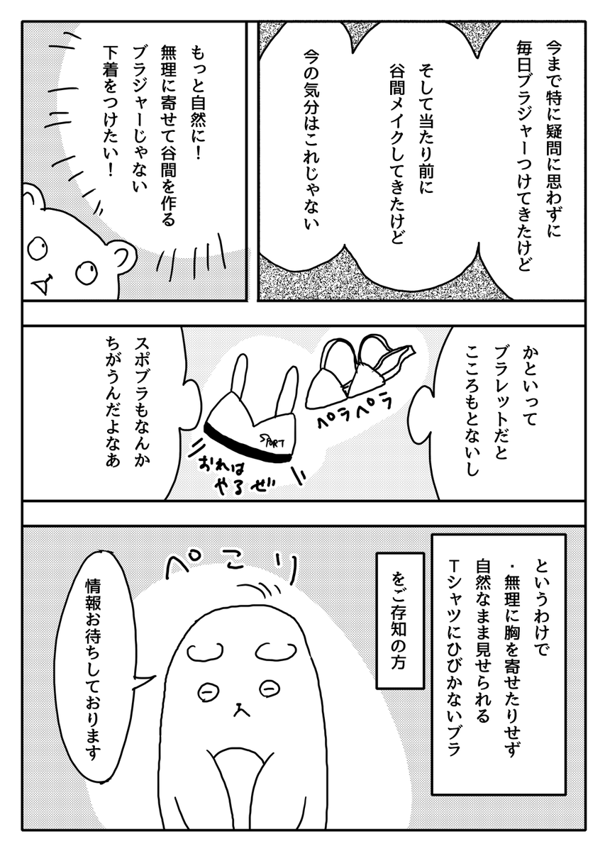 『ブラジャージプシー』
#漫画が読めるハッシュタグ 