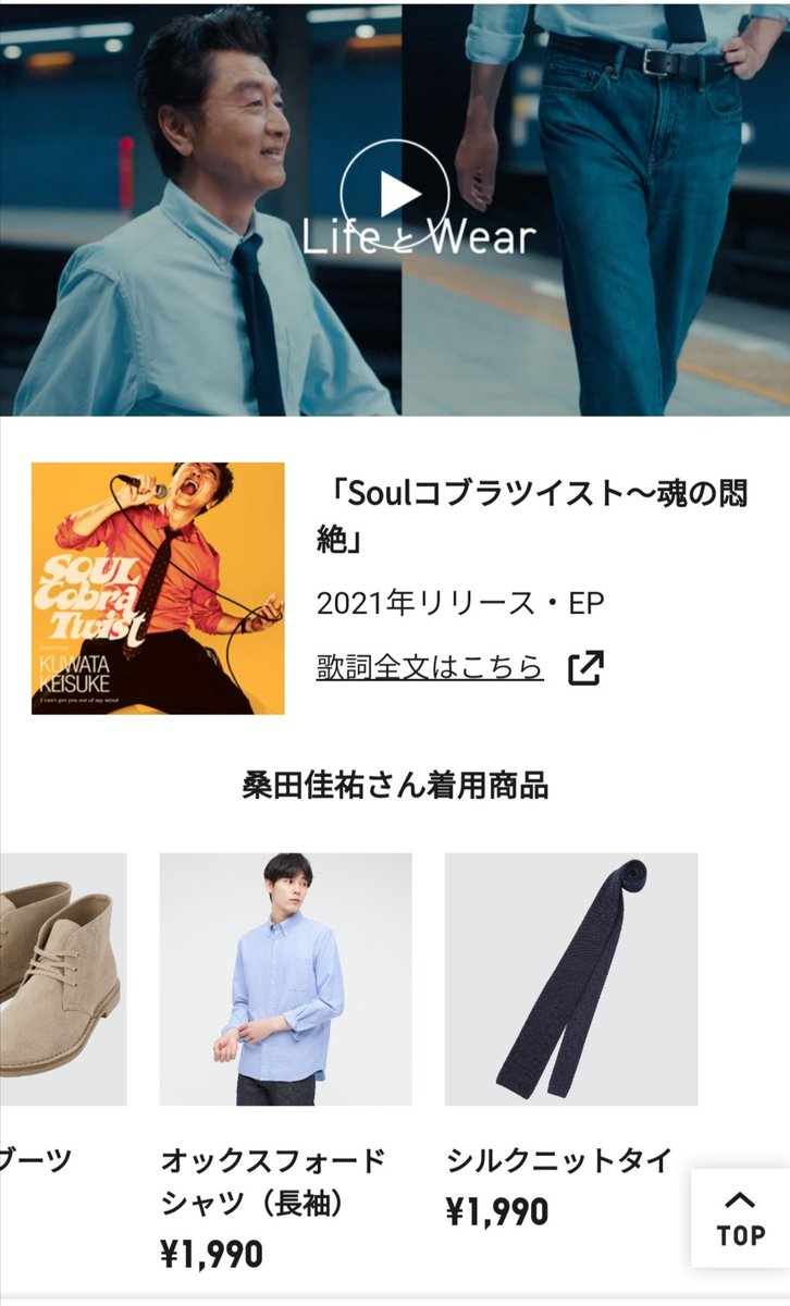 新品　桑田佳祐着用　半袖シャツ Yahoo!オークション - 新品Tシャツ 半袖 ビートルズ柄 サザン