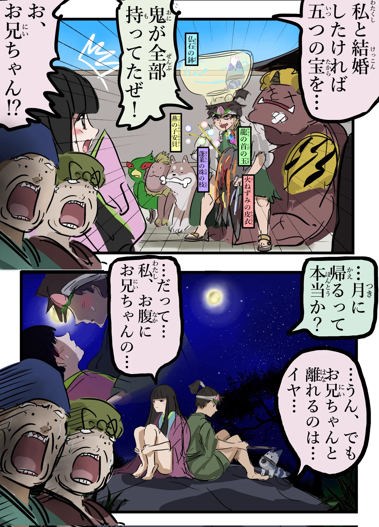 桃太郎とかぐや姫が兄妹に！？大きな桃と光る竹を拾ってきた結果www