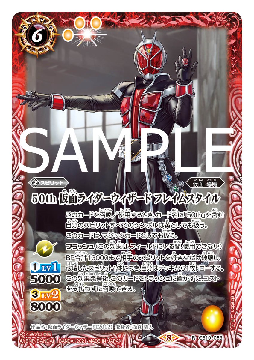 時間指定不可】 仮面ライダーウィザード デッキ i9tmg.com.br