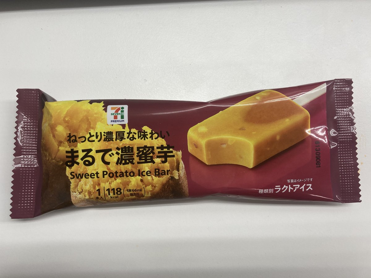 ねっとり濃厚 セブンイレブンから出た濃蜜芋アイス 皮つき芋ゴロゴロ 蜜たっぷり芋を再現し 激イモ セブンイレブンの本気 Togetter