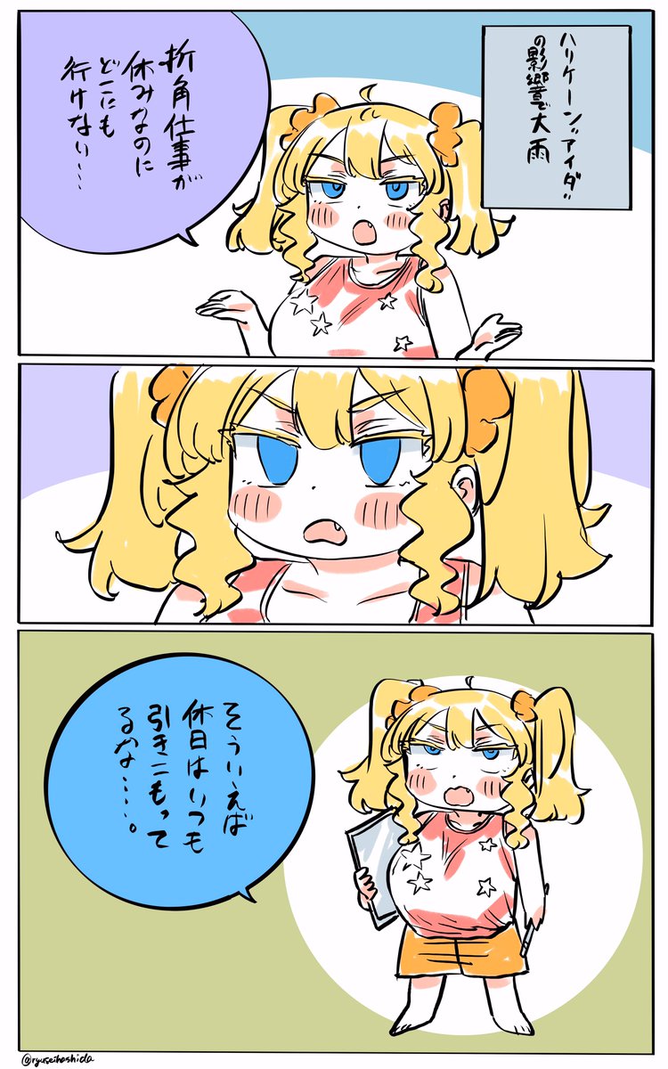 出不精なフロリダちゃん日記です。 