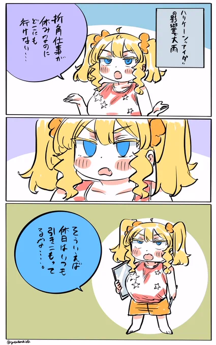 出不精なフロリダちゃん日記です。 