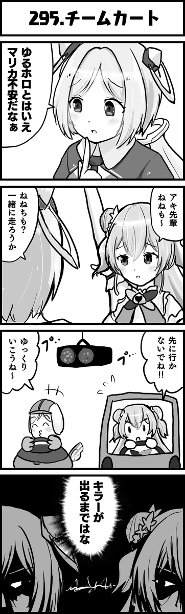 そして宿命のライバルとなる
#アロ絵
#ねねアルバム
#ホロよん 