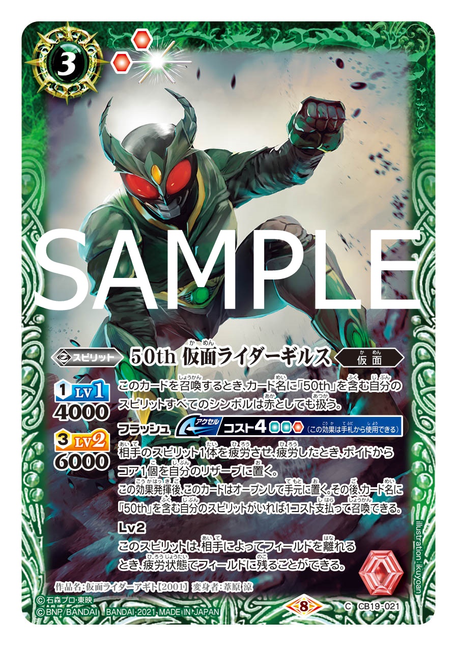 バトルスピリッツ　仮面ライダーアギト Amazon.co.jp: バトルスピリッツ 仮面ライダーアギト グランド