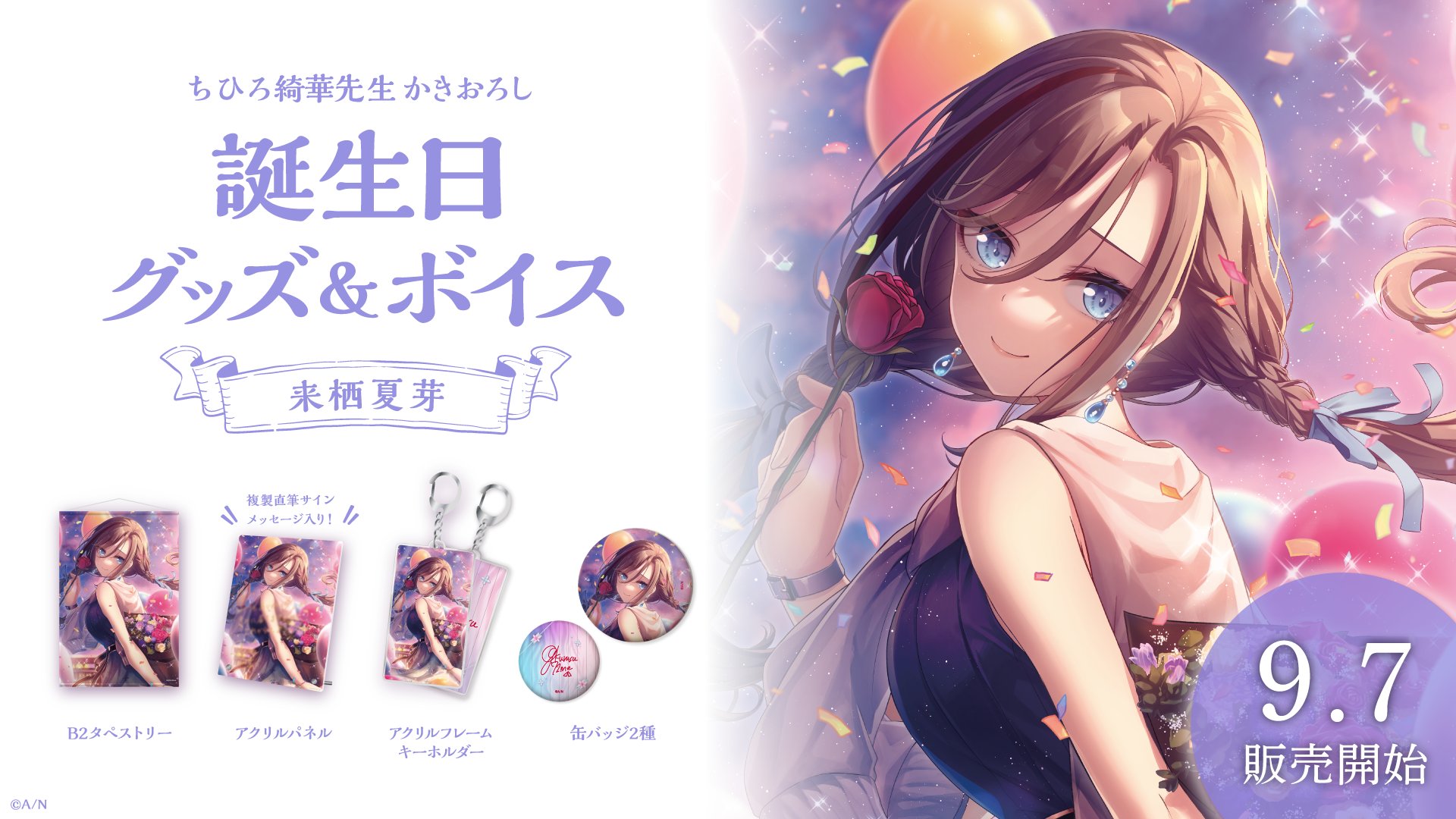 にじさんじ公式🌈🕒 on X: にじさんじ公式🌈🕒 on X: