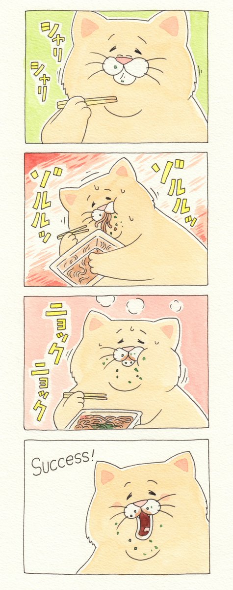 ネコノヒーがやきそばをおいしく食べるだけの8コマ漫画。
https://t.co/3HmBx2SBH0

#ネコノヒー #キューライス 