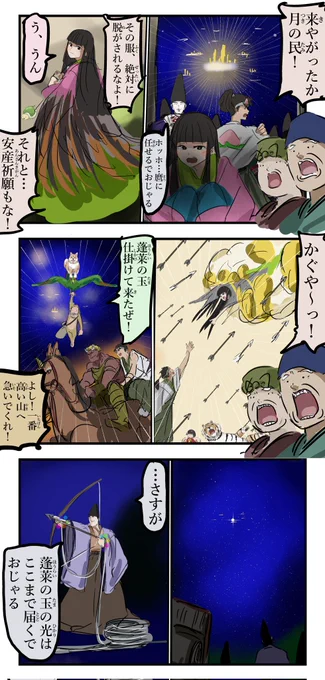 ハッピーエンド。 