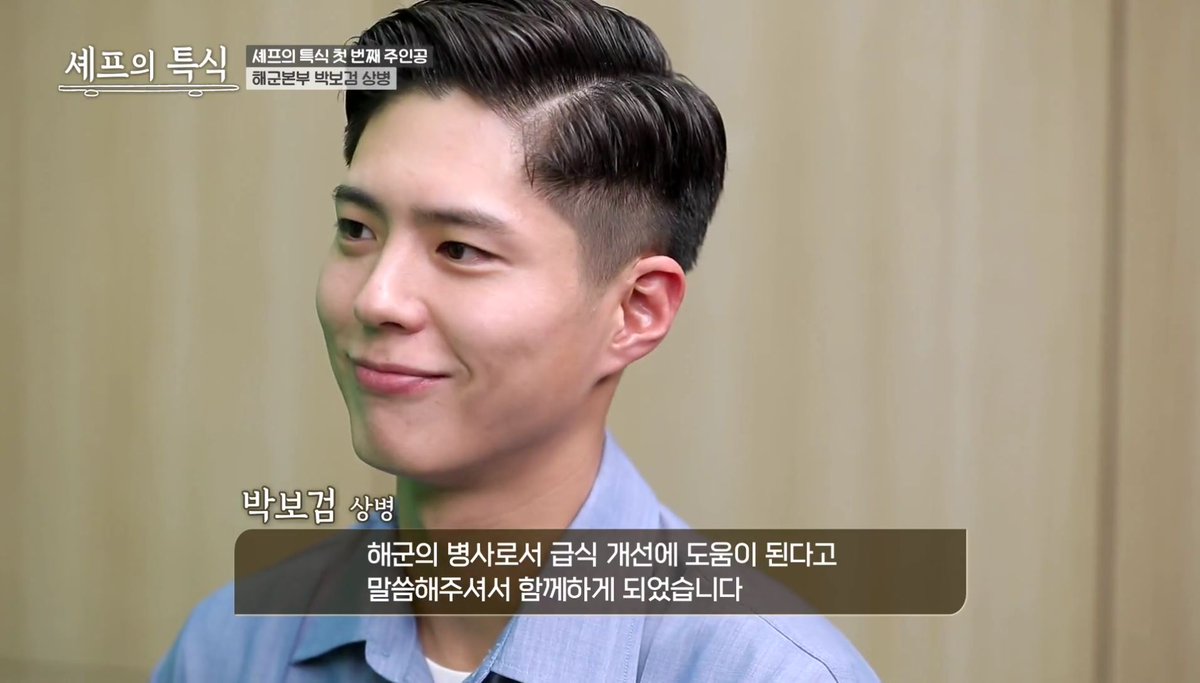 🏹 All For ParkBoGum 💙 tweet media