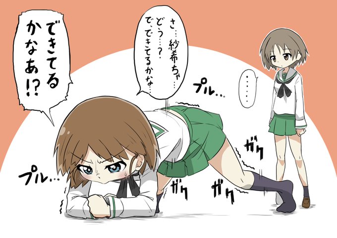 阪口桂利奈のタグが付いたイラスト 阪口桂利奈のタグが付いたイラスト