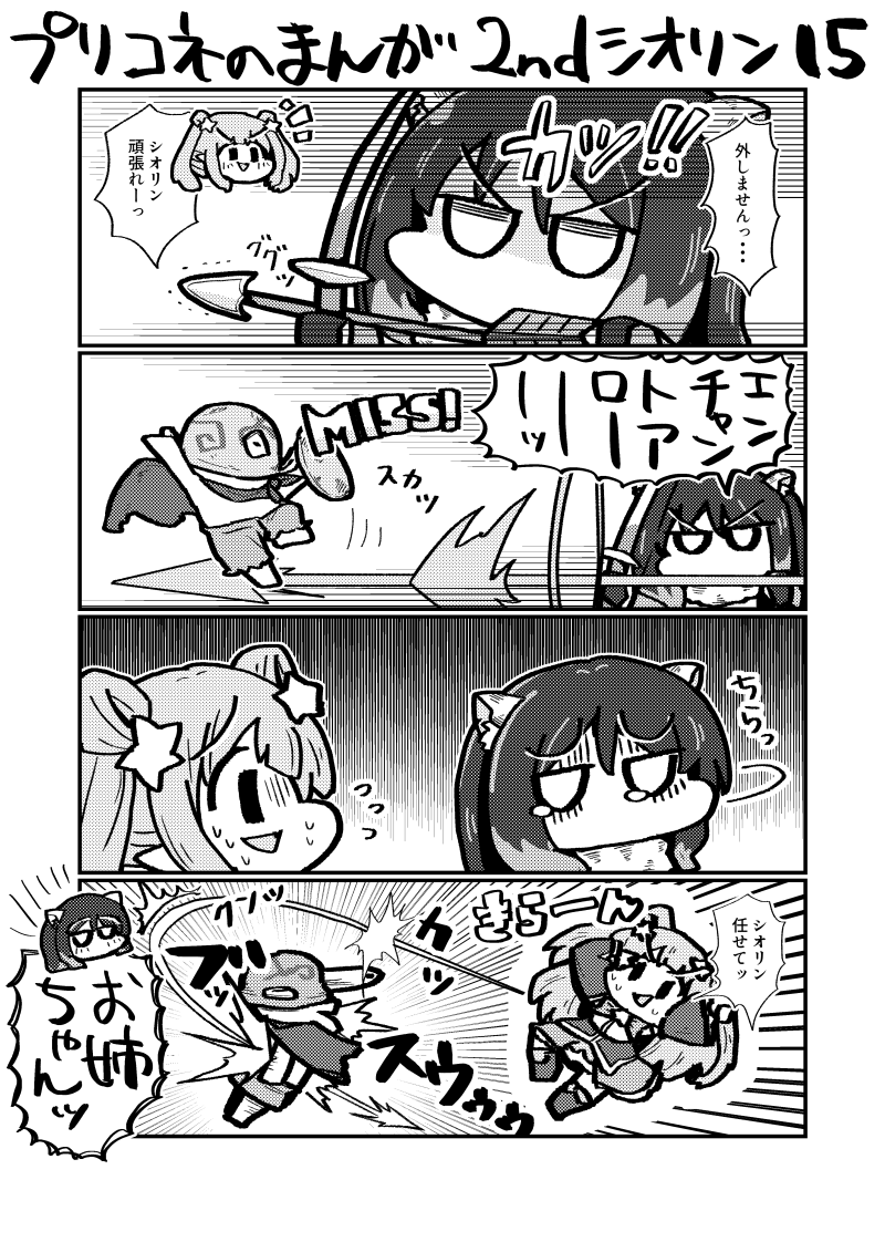 まあ似たようなモンなスキルでしょ(こじつけ) 