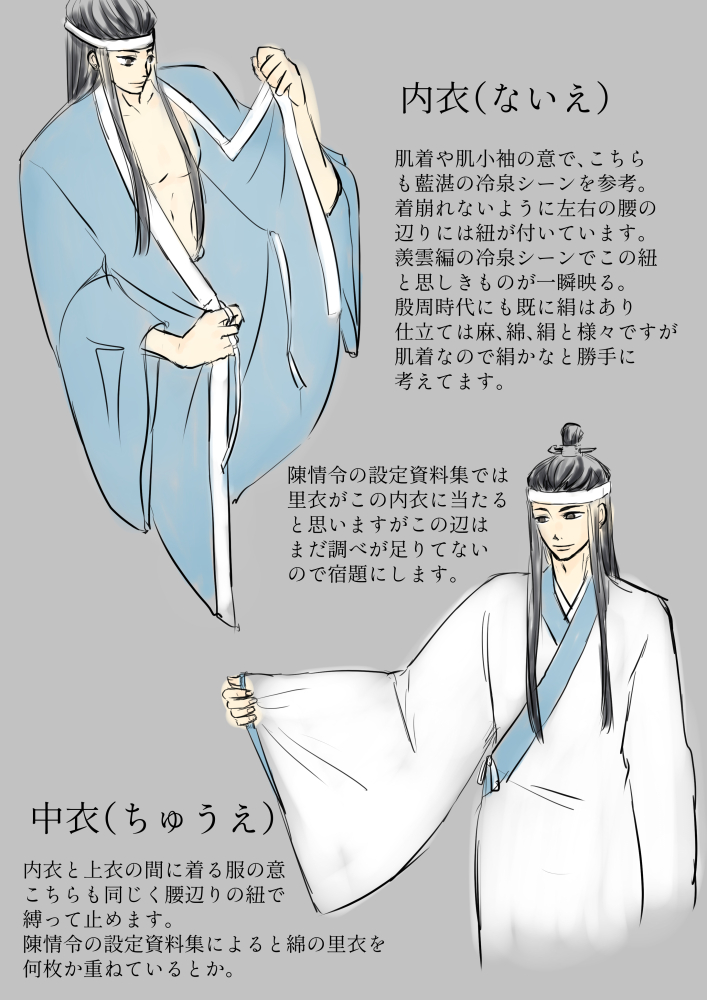 Twitter 上的周春 衣装解説の藍曦臣兄さん版江澄版と同じく 資料を元にしてはおりますが妄想とでっち上げが多分に含まれます 参考資料 中国服飾史図鑑 科学出版社東京 国書刊行会古代中国の服飾研究 京都書院中国服装史 白帝社陳情令原畫影像紀念特典 西苑出版社 Twitter 上的周春 衣装解説の藍曦臣兄さん版江澄版と同じく 資料を元にしてはおりますが妄想とでっち上げが多分に含まれます 参考資料 中国服飾史図鑑 科学出版社東京 国書刊行会古代中国の服飾研究 京都書院中国服装史 白帝社陳情令原畫影像紀念特典 西苑出版社