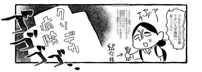 更新しました🍺私は元気です。

pixivFANBOXでぼろ日記65(クソでか病院)を公開しました! https://t.co/xhIxC2CuDm 