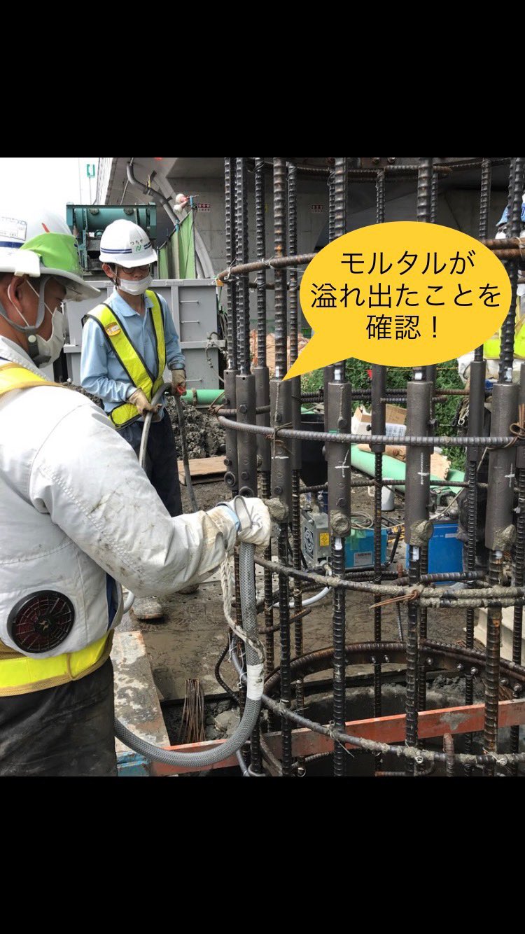 株式会社橋本組 Tbh工法ってなに 杭の築造手順 孔壁の中に鉄筋かごを挿入 ここでは機械式継手という方法で鉄筋かごをつなげなから挿入していきます ボルトップスの両端に鉄筋を差し込み 中にモルタルを注入することで固定されます 次回も続き