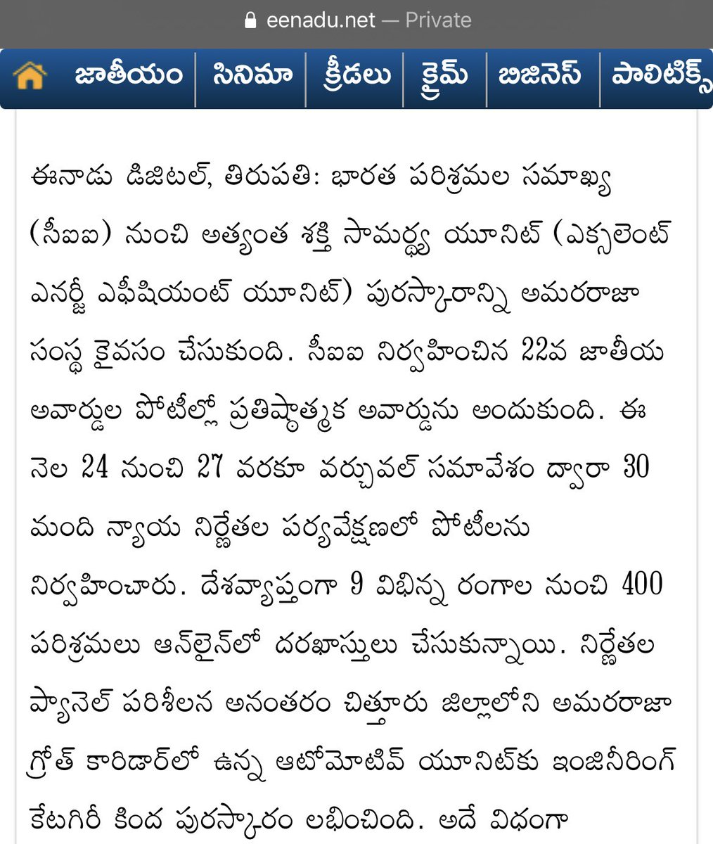 trollycp's tweet photo. అమరరాజా కు భారత ప్రరిశ్రమల సమాఖ్య పురస్కారాలు 

కంటెంట్ ఉన్నోడికి కులం అంటగట్టి ఆపలేరు.. https://t.co/R2TCGomK3X