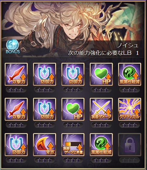 グラブル攻略 Gamewith 火ノイシュ 光グレアlb情報 グラブル グラブル攻略 Gamewith 火ノイシュ 光グレアlb情報 グラブル