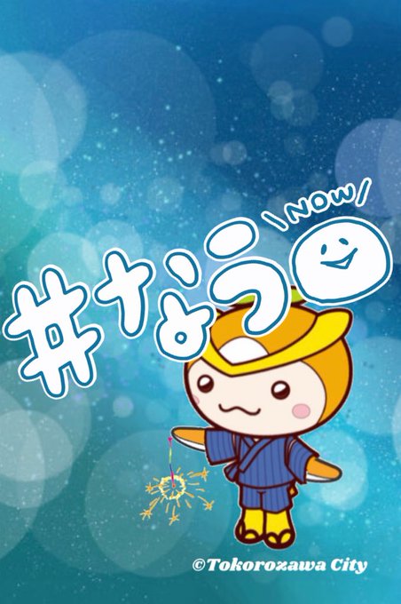 トコろんグッズのtwitterイラスト検索結果 トコろんグッズのtwitterイラスト検索結果