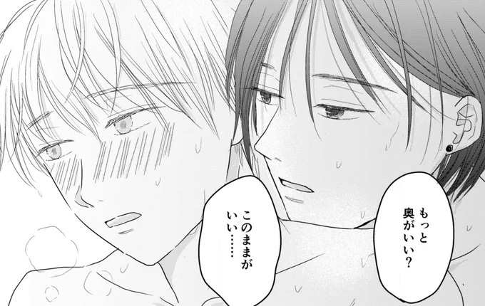 同人誌、こういう感じの?本です🛀🔞🤦🏻‍♀️

実童の通常営業‥

#創作BL
#実童と志葉 