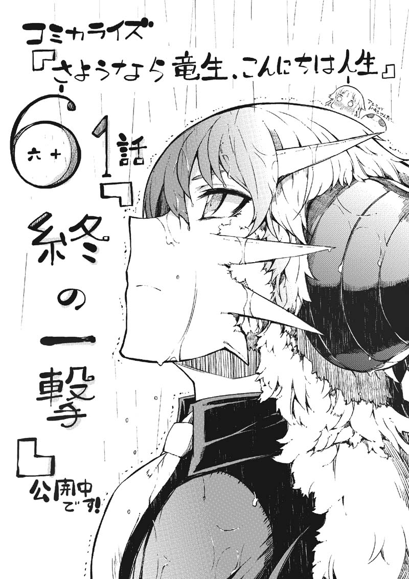 永島ひろあき さようなら竜生 Vvafvesgrr6xgpg Twitter 永島ひろあき さようなら竜生 Vvafvesgrr6xgpg Twitter