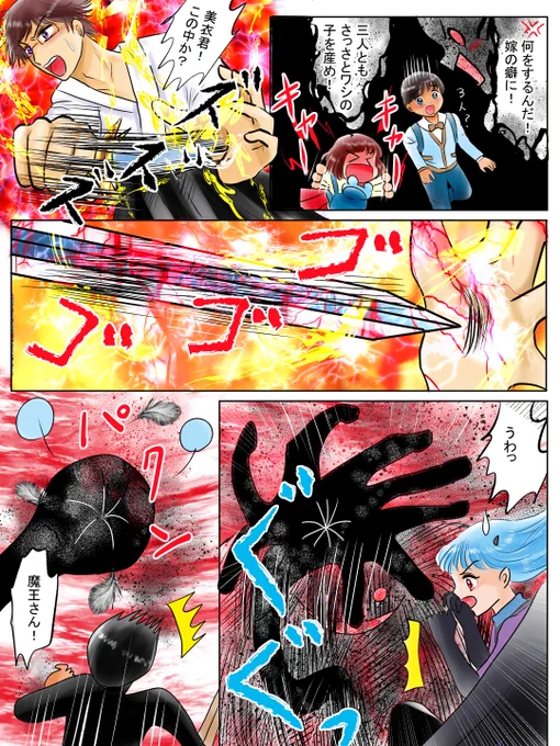昨日描いた絵です(*'▽`*)
恋の魔法とおまじない688-4完成、おまじない679-5色塗途中、イラストACさん素材ちびモブ会社員、旧誕生花2月18日タンポポ白黒加工 