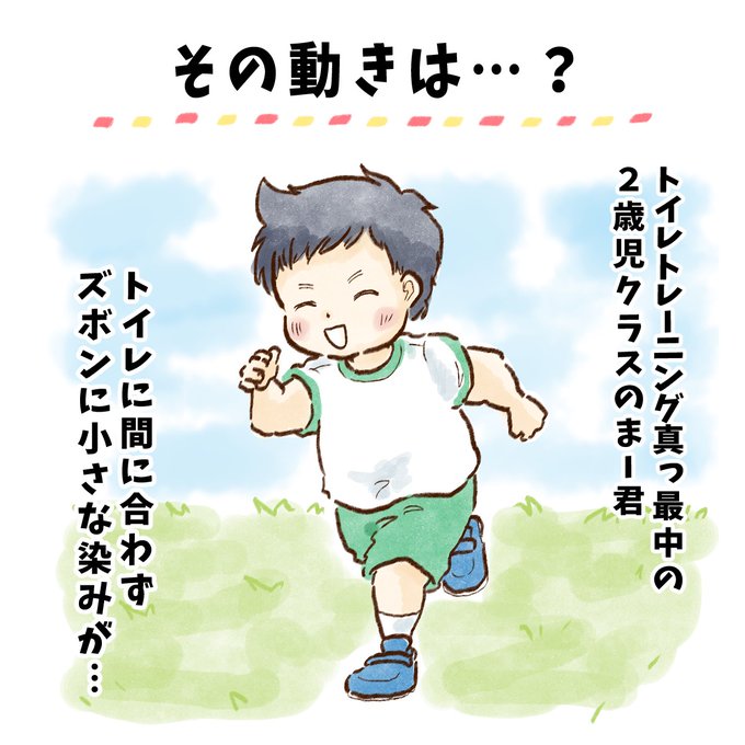 トイレトレーニングのtwitterイラスト検索結果