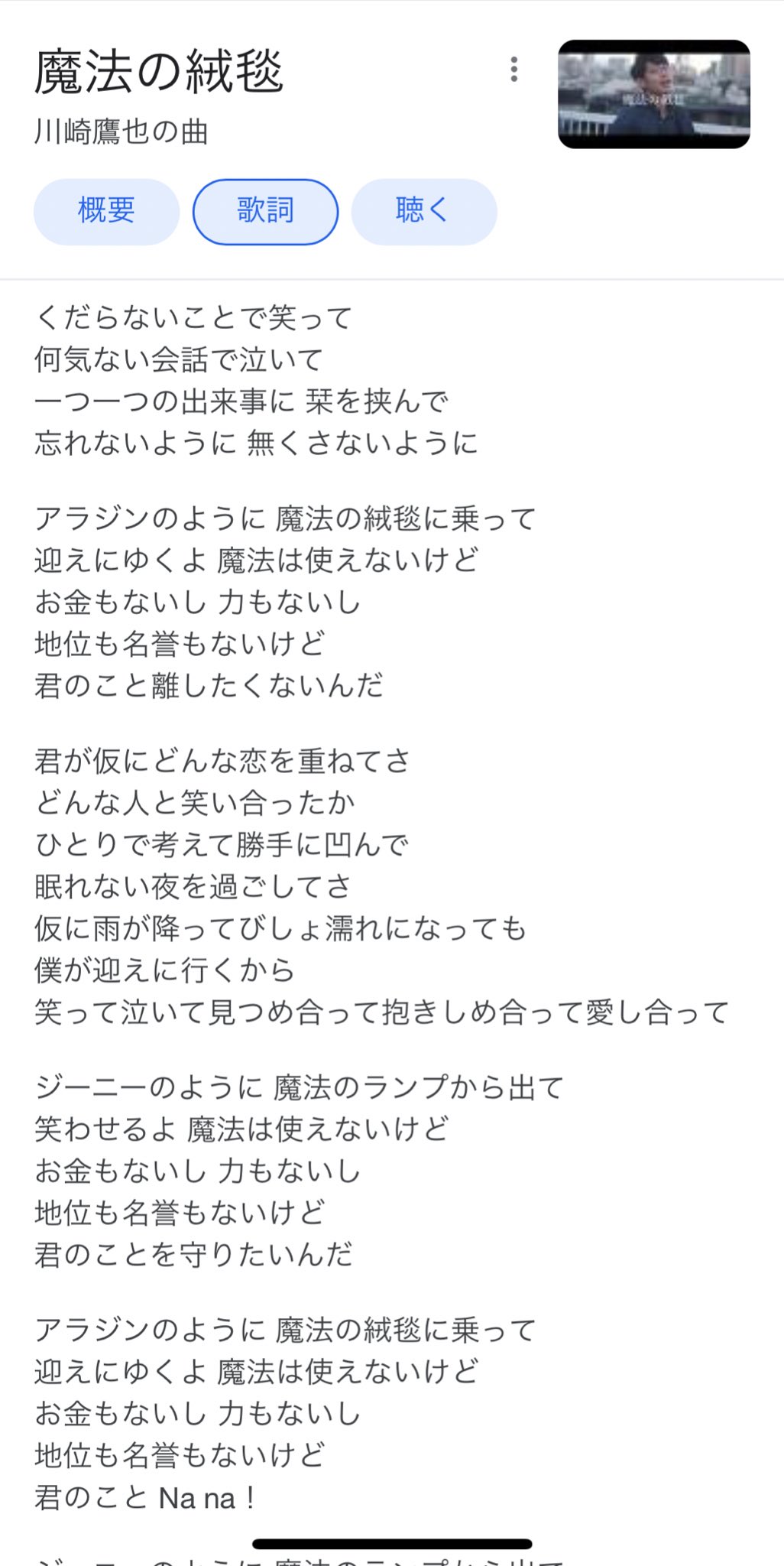 تويتر よしき على تويتر この歌詞 なんでこんなに腹立つんだろと思ってしばらく考えてたけど 金も力もない ことをわざわざ伝えてその部分を許してもらおうとして そのくせ 守りたい と無責任な願望を押しつけるという 結局相手の 気持ちを考えず自分の欲望しか