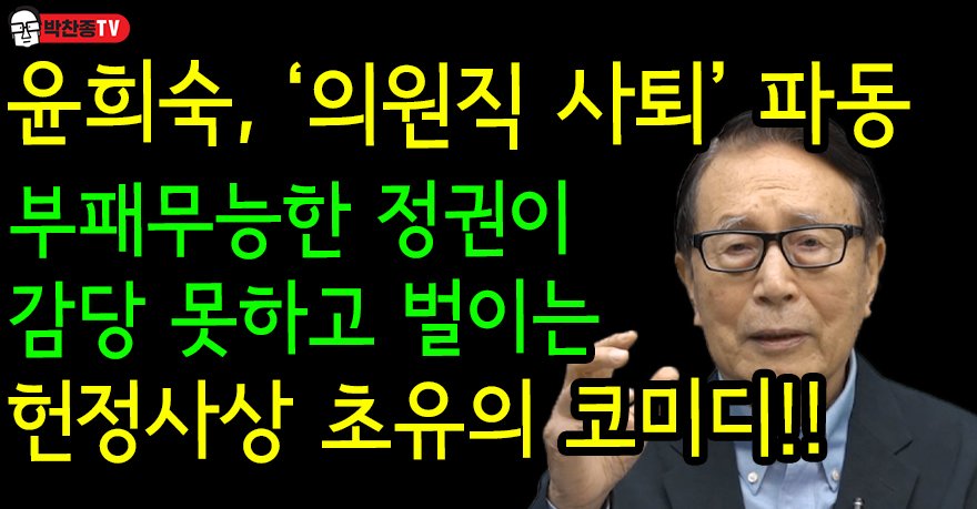 박찬종 tweet media