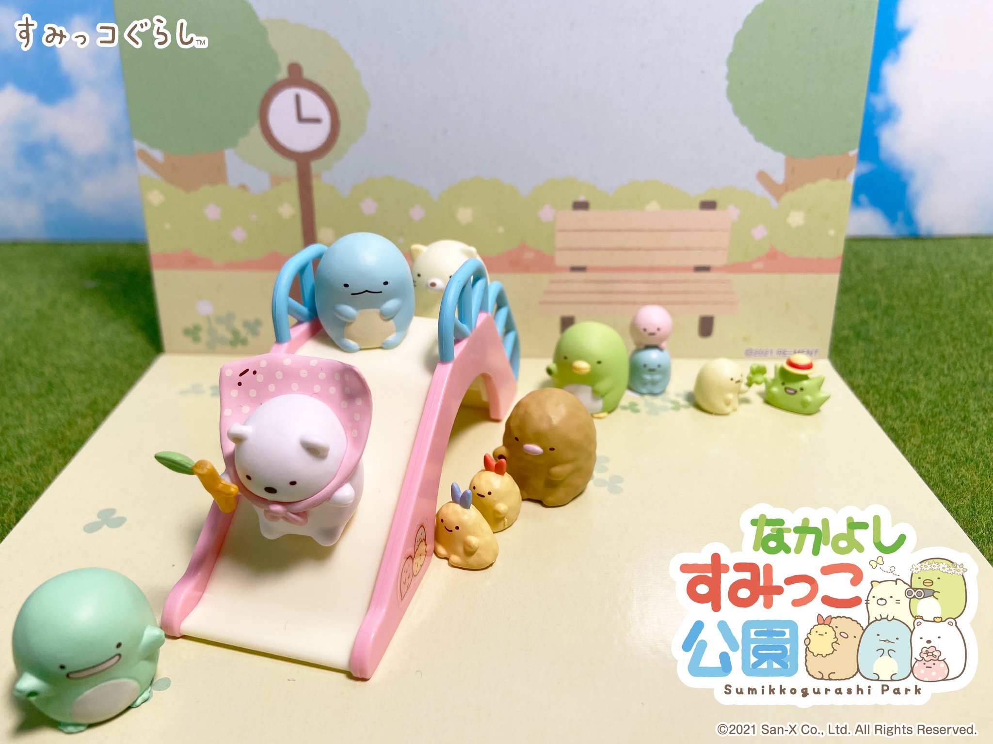 なかよしすみっコ公園♪リーメントすみっコぐらしミニチュア♪すみっこ公園 すみっコぐらし なかよしすみっこ公園：商品案内 | 株式会社