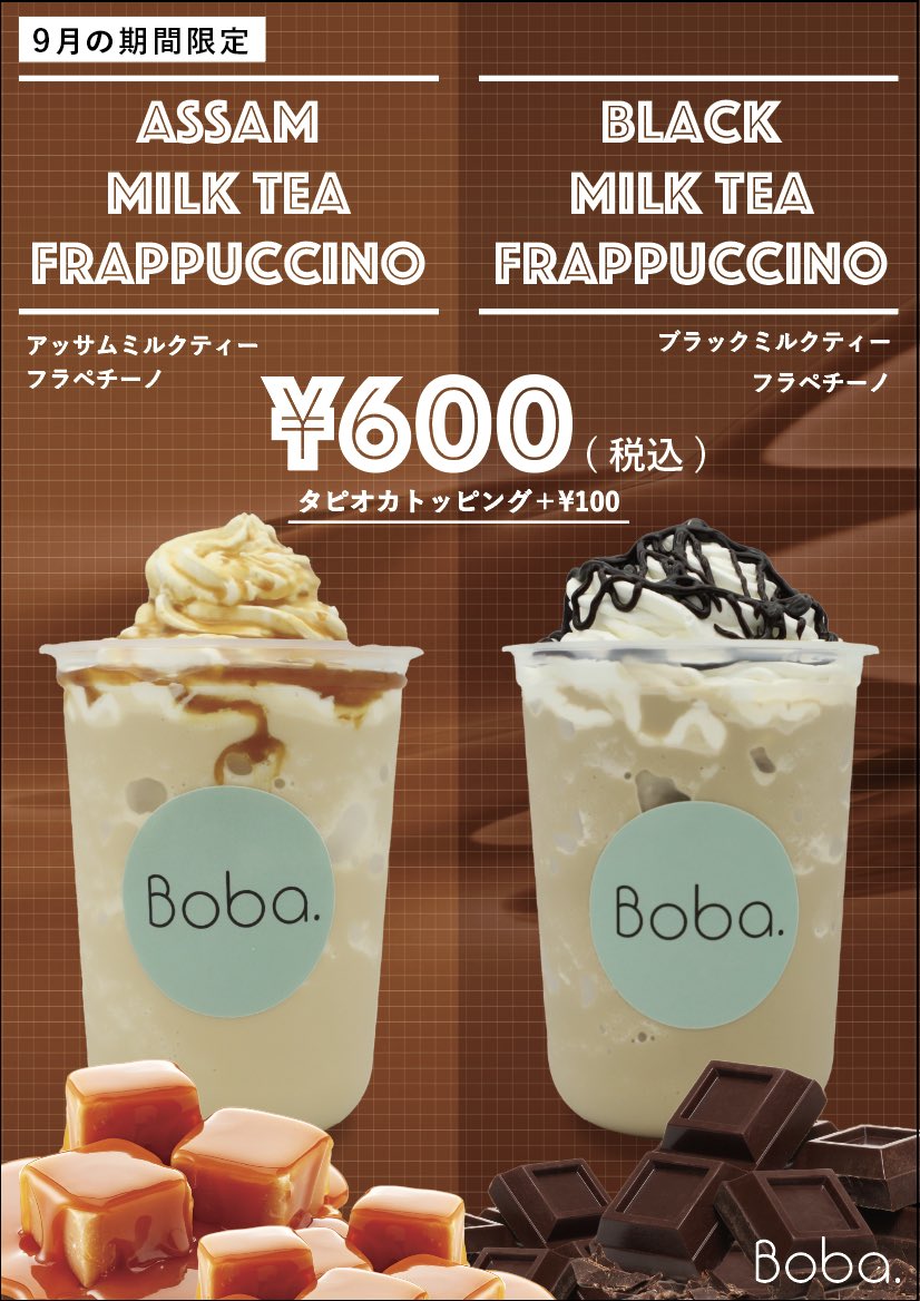 Tapioca Shop Boba 1 15リニューアルオープン Boba Select Twitter