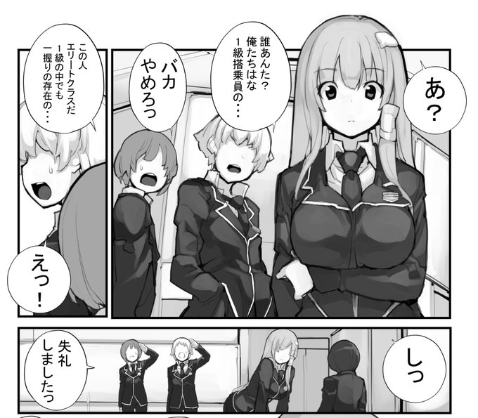 「見たいもの見せましょう」28話目 
宇宙の紳士2 進捗1
ヤングコミック10月号に掲載予定

ろくもんせん改めHP→https://t.co/BjS1Q2zWKL 