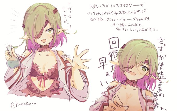 天結いラビリンスマイスターのネタバレ 