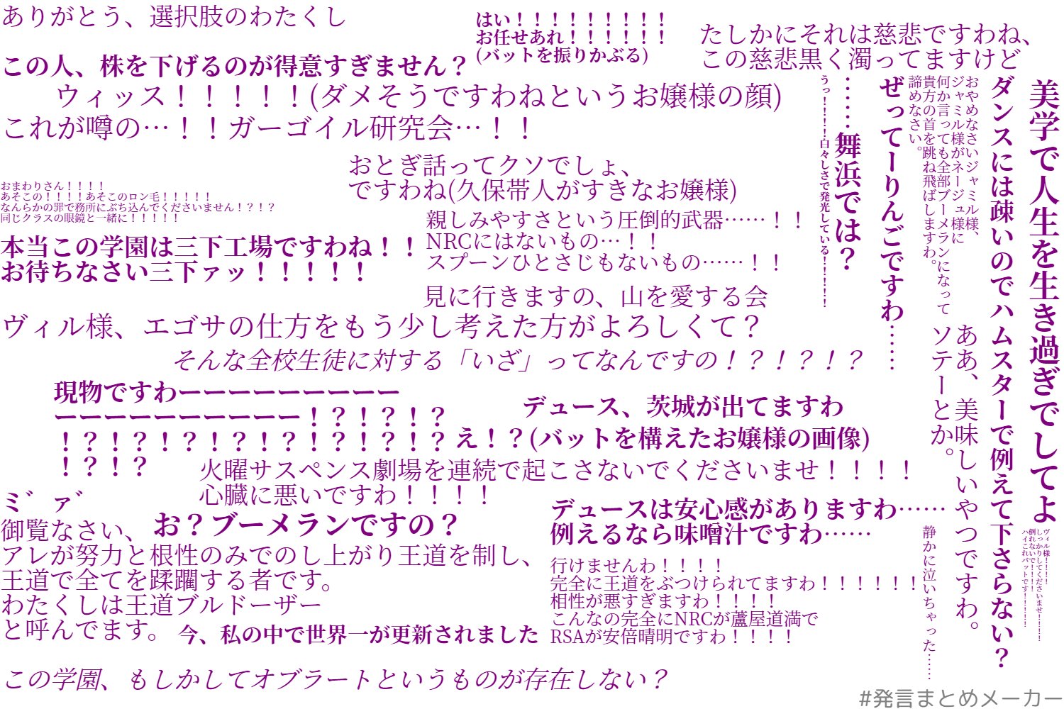 うにゃにゃ 冬眠 六章リリース記念でお嬢様語録五章をガッツでまとめて来た 話が長いのでちょっと少なめだけどこんくらいのが見やすいね T Co Ybjhoucabn Twitter