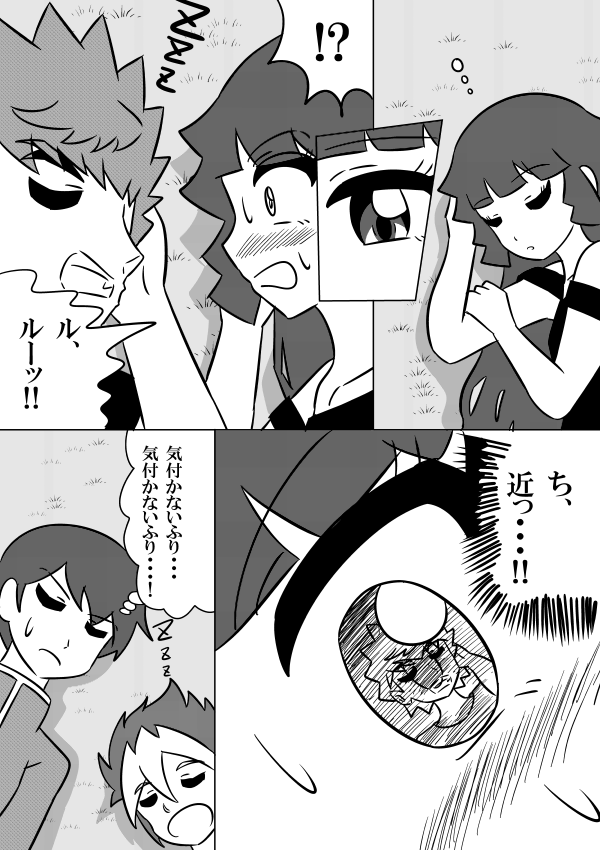 今更だけどEDでルクロミ隣だなって
#SEVENS 