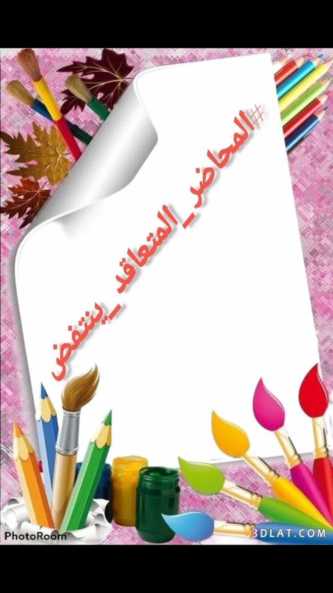 ArabawiJaafar's tweet photo. أذا المرء لم يدفع يد الجور عليه أن سطت
      فلا يأسف اذا ضاع مجده 
           
       #المحاضر_المتعاقد_ينتفض https://t.co/fWJyAK96eY