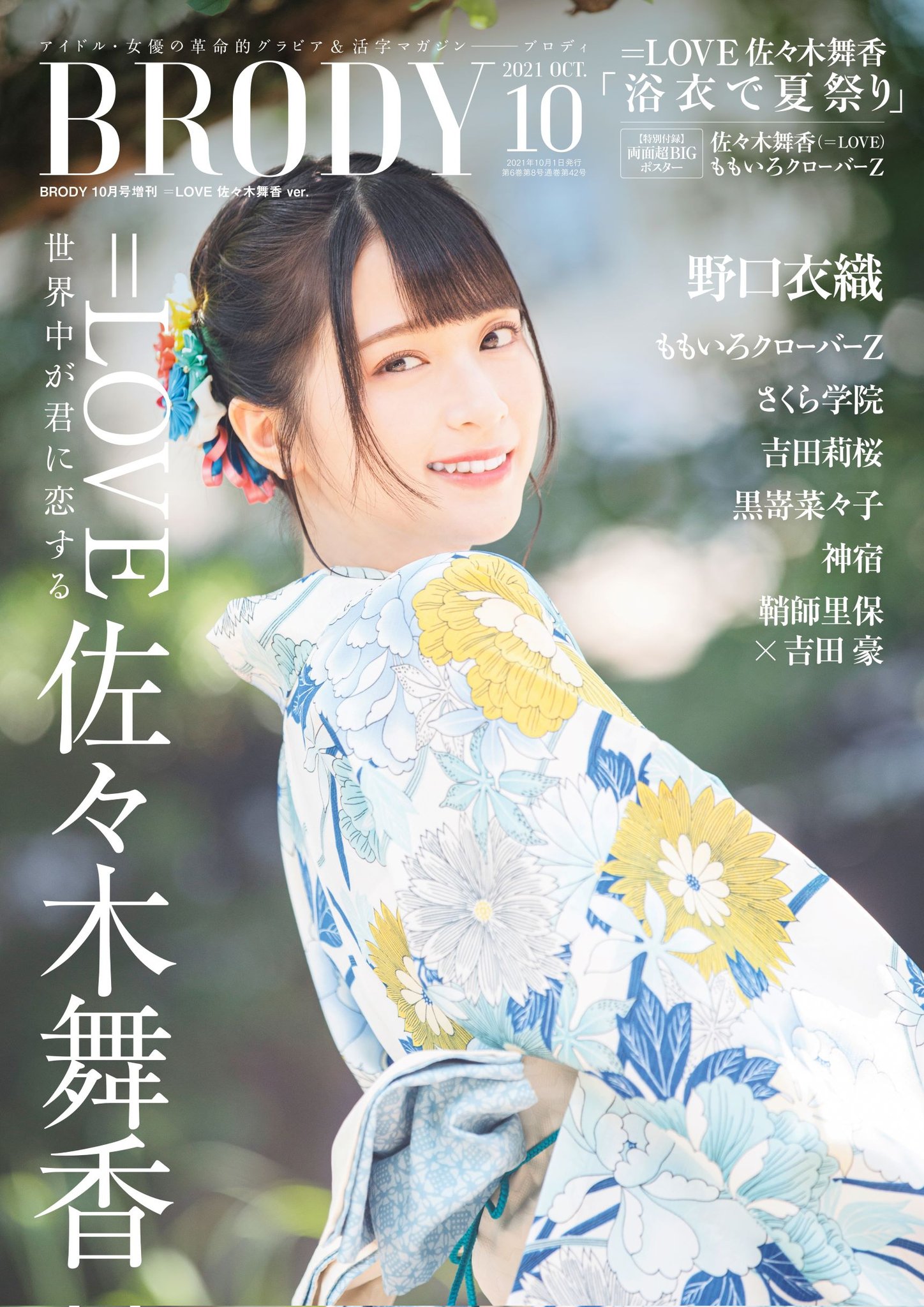 BRODY編集部【公式】 on X: 